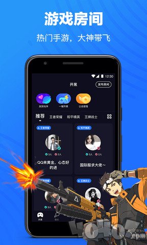 欢游最新版本