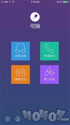 寻药通