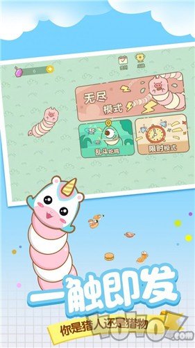 贪吃蛇美食大作战