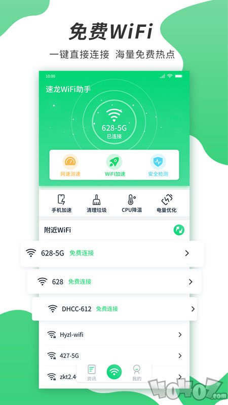 速龙WiFi