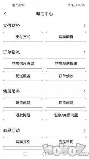 好得
