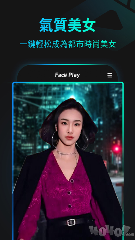秀脸