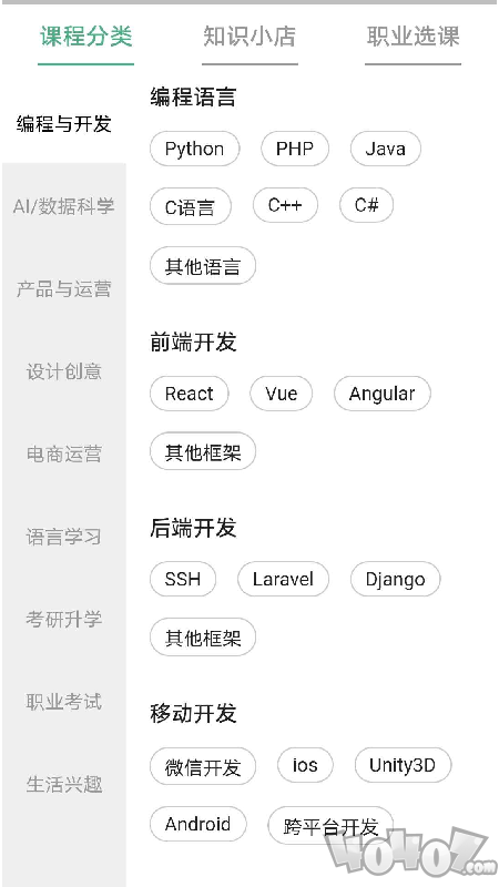 狸猫课堂