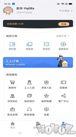 装伴