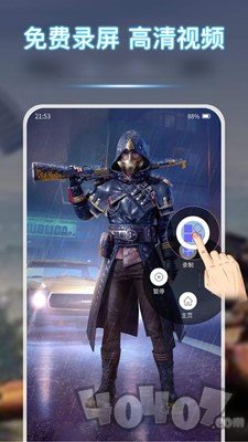 青衣录屏