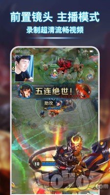 青衣录屏
