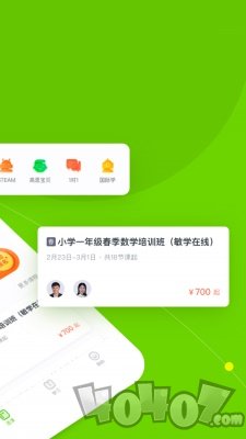 高思教育
