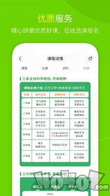 高思教育
