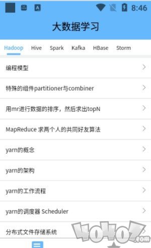 大数据学习宝典