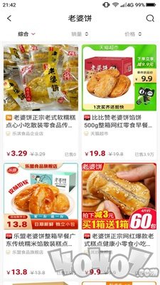 惠购e族