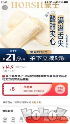 惠购e族