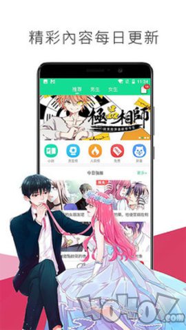 少女漫画app