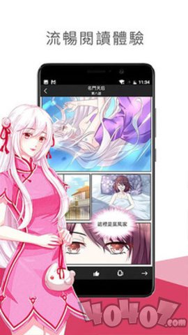 少女漫画app