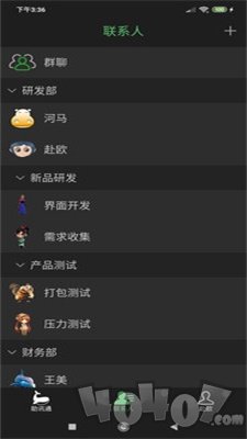 助讯通