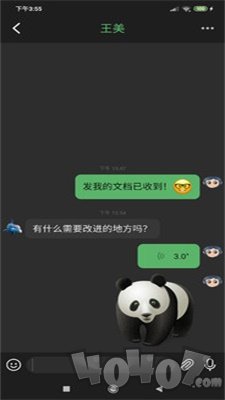 助讯通