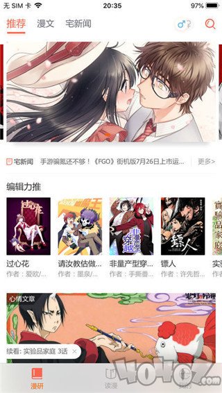 元尊漫画最新版