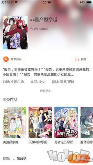 元尊漫画最新版