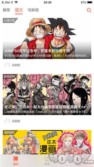 元尊漫画最新版