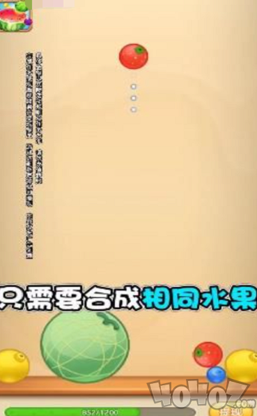 水果对对碰