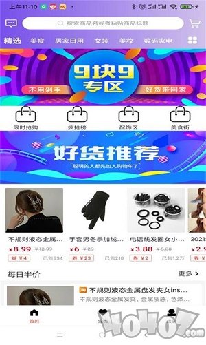 开怀优购