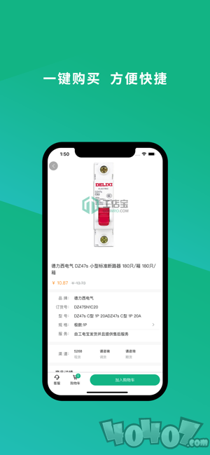 工店宝商城