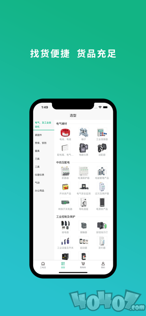 工店宝商城
