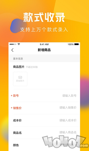 圆猿记账