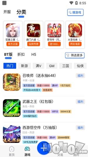 巴兔游戏福利