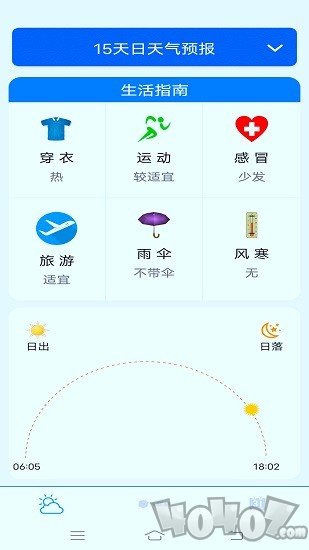 云图天气