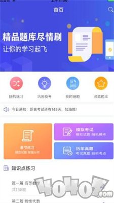 大象题库