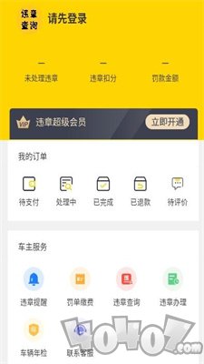 12121违章查询