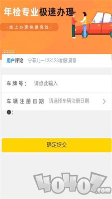 12121违章查询