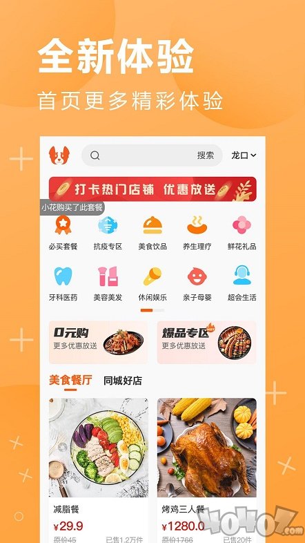 鹏九易选