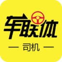 车联体司机端