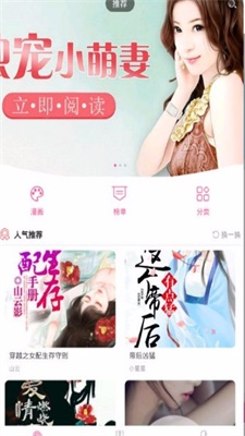 18漫画截图