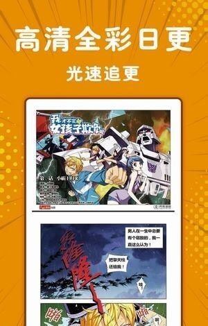 纯情漫画截图