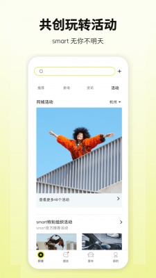 smart汽车截图