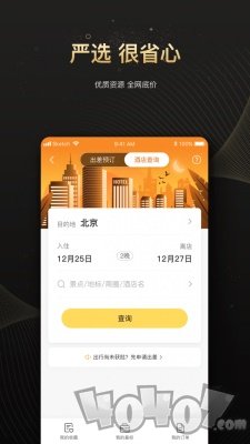 趣商旅