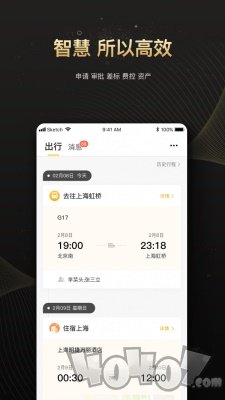 趣商旅