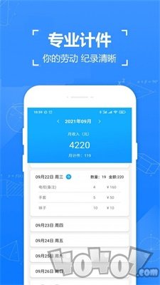 小明计件