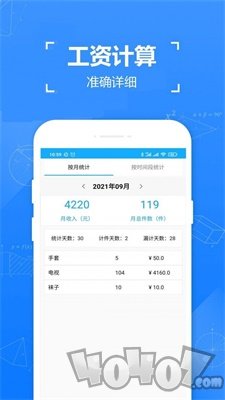 小明计件