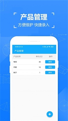 小明计件截图