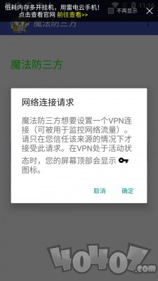 魔法防三方