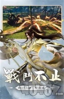 战破凌霄