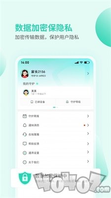 麦田守护家长端