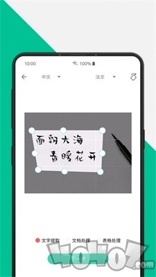 极度扫描