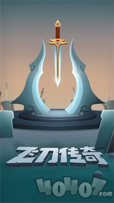 飞刀传奇