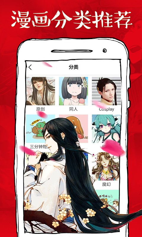 微漫画免费阅读截图