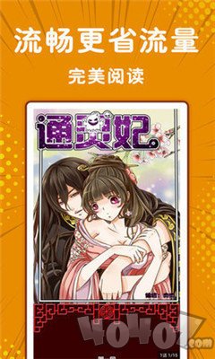 sf漫画手机版