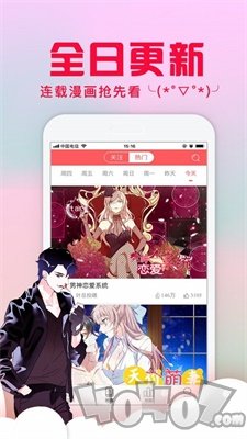 风车漫画app